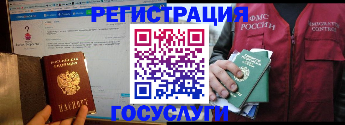 прописка законно в Бердске
