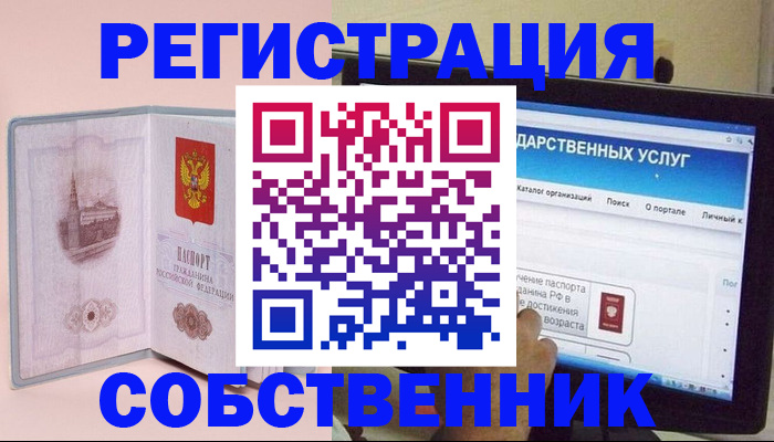 помощь с пропиской в паспорт в Бердске